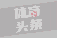 马雷斯卡：如果利物浦继续这样表现，其他俱乐部不可能赶上他们